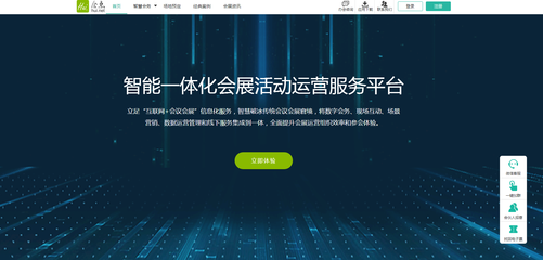 H5頁(yè)面賦能會(huì)務(wù)會(huì)展服務(wù) 數(shù)字化體驗(yàn)的輕量級(jí)革新
